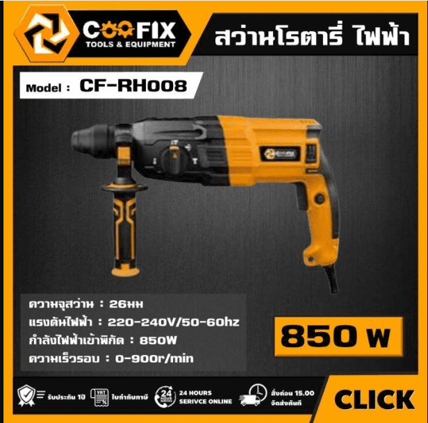 COOFIX 26MM ROTARY HAMMER 850W CF-RH008-S 4 COOFIX 26MM ROTARY HAMMER 850W CF-RH008-S - Image 4