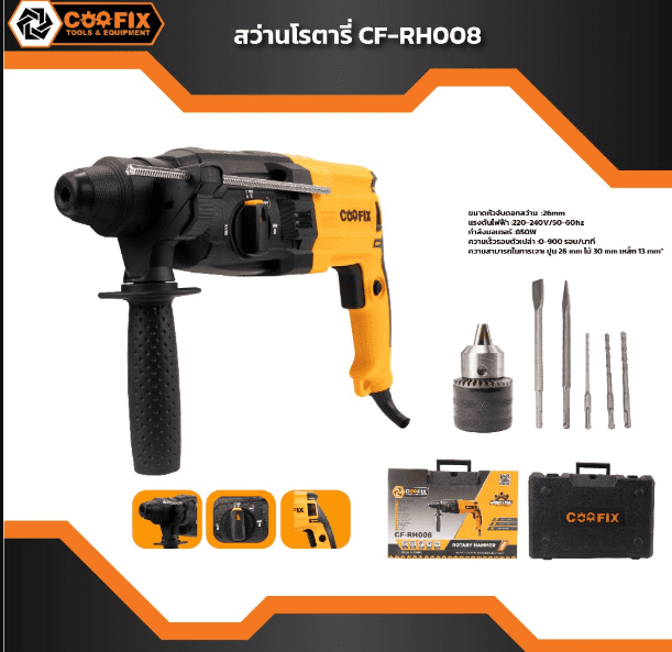 COOFIX 26MM ROTARY HAMMER 850W CF-RH008-S 3 COOFIX 26MM ROTARY HAMMER 850W CF-RH008-S - Image 3
