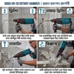 BODA-H9-26-850W-ROTARY-HAMMER-DRILL-2